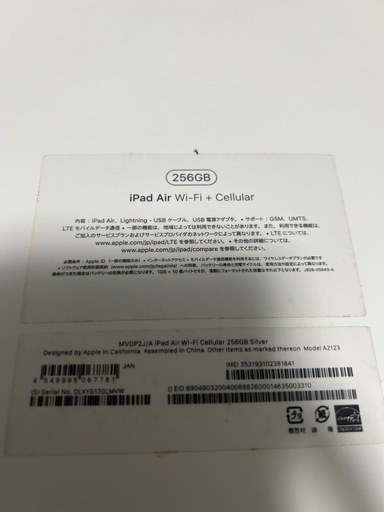 iPad Air 第3世代