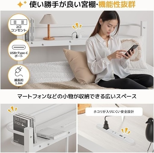 ベッドフレーム シングル ベッド 宮棚 2口コンセント パイプベッド　床下収納
