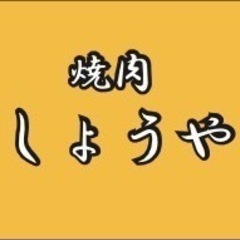 焼肉食べ放題専門店で厳選された「お肉にこだわり」をもつお店🍖