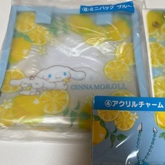 シナモンの一番くじセットの画像