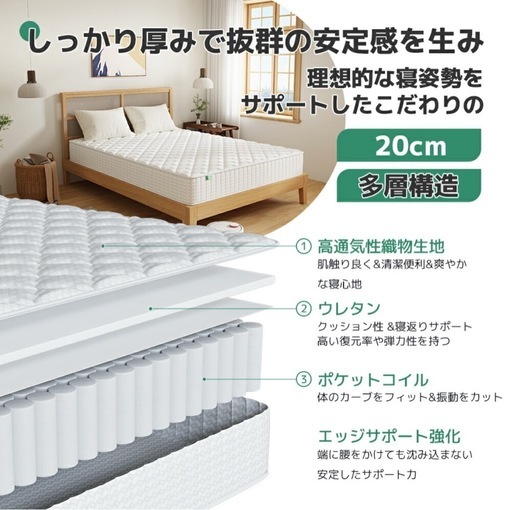 セミダブル マットレス 極厚20cm 硬め ポケットコイル 180N 高反発