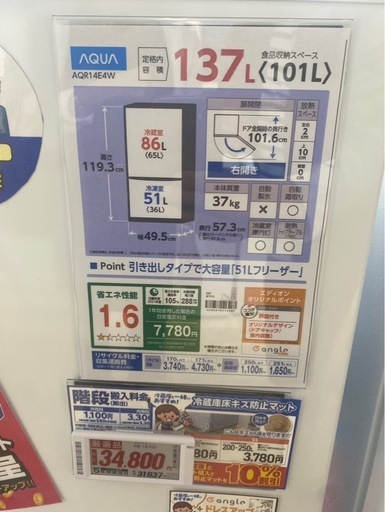 冷蔵庫