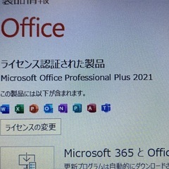 ツクモ ノートパソコン　Windows11正式対応第8世代 SSD+HDD Office搭載の画像