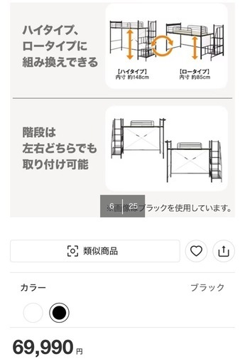 【8月22日まで】【現金取引に切り替え可能】ロフトベッド ニトリ