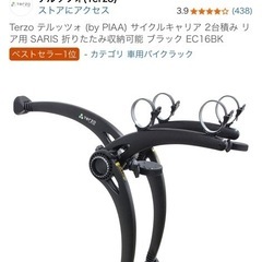 自転車キャリーの画像