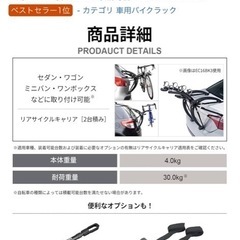 自転車キャリーの画像