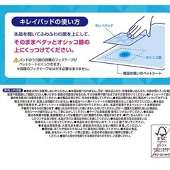 ユニチャーム デオシートキレイパッド Mサイズ 24枚 在庫有 追加可能の画像