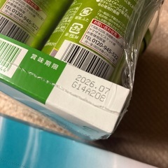 チップスター【決まりました！】の画像
