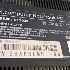 ツクモ ノートパソコン　Windows11正式対応第8世代 SSD+HDD Office搭載の画像
