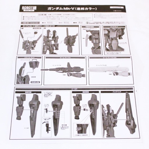 バンダイ ロボット魂/ガンダムセンチネル ガンダムMk5 連邦カラー(白)