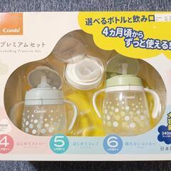 新品 Combi LAKUMug プレミアムセット ベビーマグ ...