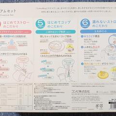 新品 Combi LAKUMug プレミアムセット ベビーマグ 三点セットの画像
