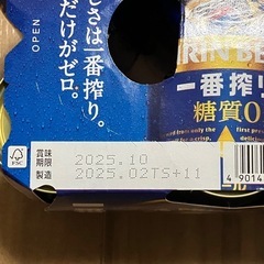 ビール６本の画像