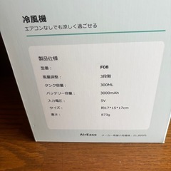 新品🌟冷風機🌀の画像