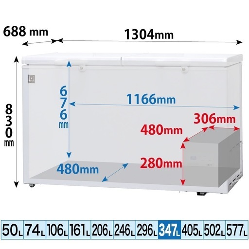 レマコム　中古冷凍ストッカー347ℓ