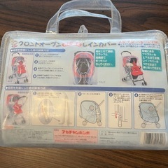 AB型両方OK ベビーカーレインカバーの画像