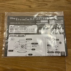 ドリームスイッチの画像