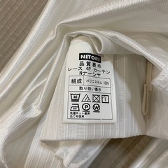 ニトリ 遮光カーテンレース 丈135の画像