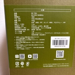 アロマ超音波式加湿器の画像