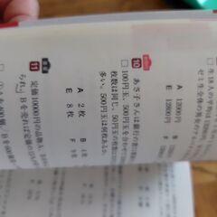 SPI　公務員試験の画像