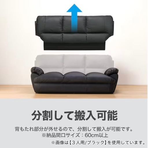 ニトリ2人掛けソファ
