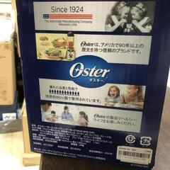 【松本市引き取り限定】⭐未使用⭐Osterボールジャーブレンダーの画像