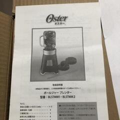 【松本市引き取り限定】⭐未使用⭐Osterボールジャーブレンダーの画像
