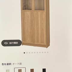 IKEA 棚　キャビネット　の画像