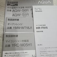 洗濯機 レンジ 冷蔵庫 炊飯器 美品 単身家電一式 手渡し限定の画像