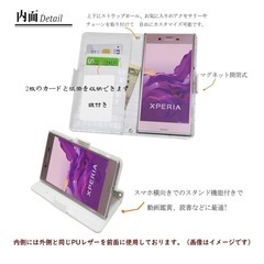 スマホカバー
の画像