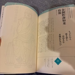 仏像塗り絵の画像