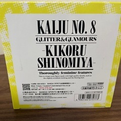 新品未開封‼️ 怪獣8号 四ノ宮キコルの画像