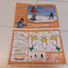 CoPilot Ski Trainer スキー用トレーニングベルトの画像