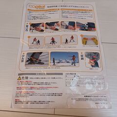 CoPilot Ski Trainer スキー用トレーニングベルトの画像