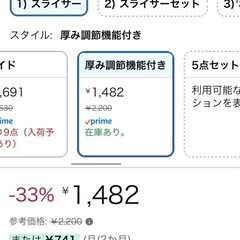 セラミックスライサー 新品 引き取りのみの画像