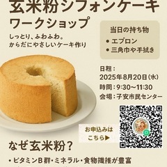 8/20 グルテンフリー。罪悪感のない贅沢スイーツ。