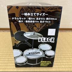 キッズドラム　スターターセット　黒の画像