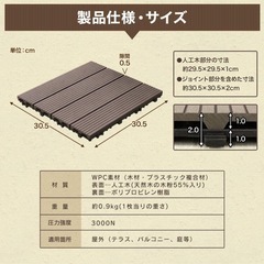 ウッドパネル 30枚 ダークグレー ジョイント式 約30cm×30cm ウッドデッキ ウッドタイル 人工木  庭 ベランダ の画像