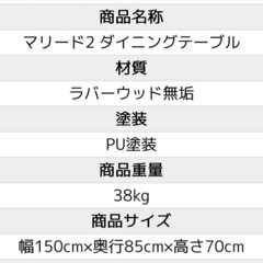 ★8/22〜8/29引取り限定★ダイニングテーブルの画像