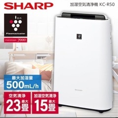 空気清浄機 ①加湿空気清浄機 シャープ KC-J50-W ホワイト系 プラズマクラスター7000 SHARP フィルターつき　本体　新品未使用の画像