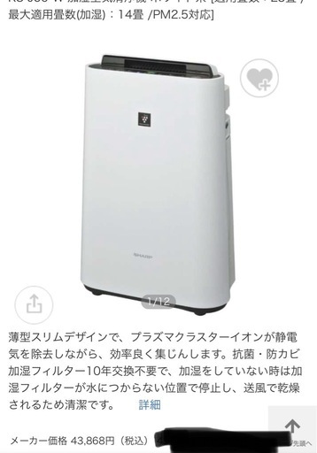 送料込み◎匿名配送◎ SHARP 加湿空気清浄機　KC-J50-W 楽天市場】半 額 & 1 0 ％OFF☆25(木)0時～ SHARP PM2.5 対応 空気清浄