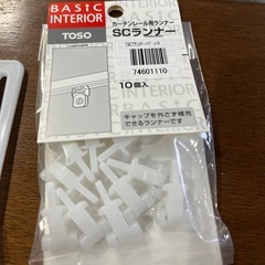 カーテンレール用ランナー　カーテンフックセットの画像
