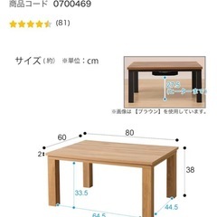 こたつ机の画像