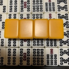 麻雀牌(黄色)の画像