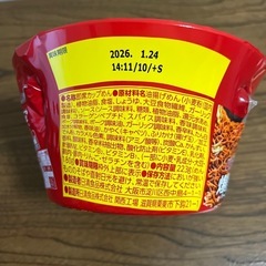 ［アミューズメント商品］日清U.F.O爆盛りバーレル.3個セット
の画像