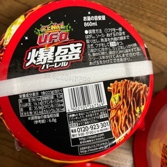 ［アミューズメント商品］日清U.F.O爆盛りバーレル.3個セット
の画像