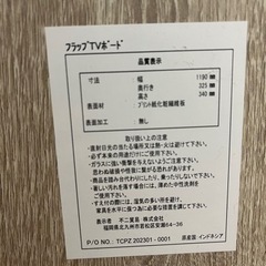 テレビ台 TVラック  幅119 ホワイトオーク ローボード フラップ扉 キャスター付き の画像