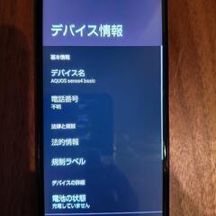 AQUOS Sense4 basic A003SH の画像