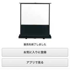 【定価6万円近く】Epson プロジェクタースクリーン　80型　簡単自立式 の画像