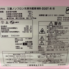 三菱 300L 冷蔵庫 MR-D30T-R（2012年製） レッド / 良好な状態 / 動作確認済み 配達可 – ¥13,500 サイズ：幅600×奥行656×高さ1479mm 早い者勝ち！の画像